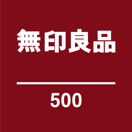 【九州初】『無印良品500』11/8(金)OPEN予定