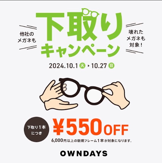 OWNDAYS